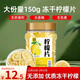 養益君凍干檸檬片150g 大份量 檸檬干水果茶冷泡茶搭配金桔百香果茶包