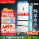 美的（Midea）M60小機皇520升法式四開(kāi)門(mén)冰箱零嵌雙系統除菌凈味一級能效大容量白BCD-520WUFPZM(E)國家補貼