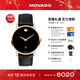 摩凡陀（Movado）瑞士手表博物館系列腕表機械皮帶男表0607474瑞表禮物送禮