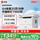 聯(lián)想（Lenovo）至像 M3350DNW激光打印機辦公家用 自動(dòng)雙面打印機 復印掃描一體機 隨機7000頁(yè)
