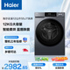 海爾（Haier）超越全自動(dòng)滾筒洗烘一體 洗衣機帶烘干一體 12KG大容量 超薄 家電國家補貼自營(yíng) XQG120-HLE55J7U1