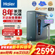 海爾（Haier）家用凈水器鮮活水promax8年真長(cháng)效1200G凈飲機R889廚房專(zhuān)用臺下反滲透過(guò)濾母嬰直飲自來(lái)水