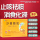 [美大康]沙棘顆粒 15g*6袋 5盒裝 15g*6袋/盒 消化不良 活血散瘀 兒童咳嗽痰多 食積腹脹 跌撲瘀腫國藥 26年6月過(guò)期