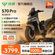 綠源【重磅新品】S70Pro 電動(dòng)摩托車(chē) 智能高速長(cháng)續航電摩 成人通勤代步全路況戰神高性能踏板電瓶車(chē) 到門(mén)店選顏色