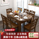 久林 餐桌 實(shí)木餐桌椅組合 可伸縮圓桌子 多功能小戶(hù)型餐廳家具 淺胡桃色單桌+六椅 1.38米