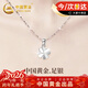 中國黃金四葉草足銀項鏈女鑲嵌吊墜情人節新年禮物送女友老婆生日 四葉草足銀項鏈【京速達】