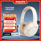 飛利浦（PHILIPS）頭戴式舒適無(wú)線(xiàn)藍牙耳機主動(dòng)降噪耳麥游戲耳機SHP9500手機電腦通用圣誕禮物TAH7508米白色