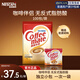 雀巢（Nestle）咖啡奶茶伴侶 植脂末3g*100包獨立便攜袋裝 0反式脂肪酸