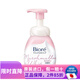 碧柔（Biore） 日本原裝花王慕斯泡沫潔面乳滋潤保濕溫和祛痘深層潔凈控油洗面 花香泡沫洗面奶150ml【保濕型】