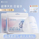 妮麗雅 一次性壓縮面膜濕敷專(zhuān)用蠶絲濕敷紙膜粒保濕隱形面膜紙 【超薄款】天絲面膜100粒2件（送試用裝+泡杯） 蠶絲材質(zhì)更好用