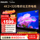 飛利浦（PHILIPS）55英寸4K超高清智慧全面屏 高頻調光護眼 遠場(chǎng)AI語(yǔ)音智能液晶平板電視機55PUF7590/T3
