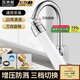 蘇洛斯廚房水龍頭延伸器洗菜盆池多功能接頭萬(wàn)向可轉換增壓防濺水嘴神器 【短款】三檔切換丨精銅接口 加密不銹鋼管身丨漏水生銹包退換