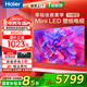 海爾（Haier）電視85英寸一級能效4K超清超薄液晶智能平板電視機【國家補貼15%】 85英寸 H7C【超薄0貼 Mini LED屏】