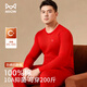貓人（MiiOW）【100%純棉200斤可穿】本命年騏驥紅保暖內衣男加肥加大秋衣秋褲