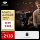 大疆 DJI Mic 3 進(jìn)階迷你無(wú)線(xiàn)麥克風(fēng) 采訪(fǎng)直播vlog視頻錄音領(lǐng)夾麥藍牙直連手機相機降噪收音麥 一拖二（含充電盒、熱靴）【蘋(píng)果15-17安卓相機】