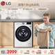 LG容慧 13KG大容量全自動(dòng)滾筒洗衣機 360°速凈噴淋 AI直驅變頻電機 蒸汽除菌  AI智慧洗 FCV13G4W