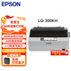 愛(ài)普生（EPSON）LQ-300KH滾筒式針式打印機80列智能 家用辦公 連續報表打印機 家用辦公（標配+無(wú)線(xiàn)盒子）