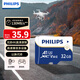 飛利浦（PHILIPS）32GB TF(MicroSD) 內存卡 A1 4K V30 U3 高速耐用行車(chē)記錄儀 相機監控存儲卡 讀速130MB/s