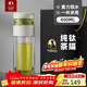 特美刻（TOMIC）茶水分離杯雙層泡茶玻璃杯男杯子高檔茶杯支持團購定制400ml