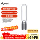 戴森TP07空氣凈化風(fēng)扇 空氣凈化器電風(fēng)扇二合一 整屋循環(huán)凈化寵物異味 除過(guò)敏原 過(guò)濾花粉 銀白色