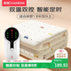 彩虹【高溫斷電】雙人定時(shí)雙溫雙控除螨無(wú)紡布電熱毯電褥子2.0*1.8米