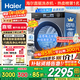 海爾（Haier）【25年旗艦新品】云溪4.0小紅花系列超薄滾筒洗衣機全自動(dòng)直驅變頻10公斤慕斯洗國家補貼懶人洗37E 【37E單洗】高1.15洗凈比+藍盾除菌+智能投放