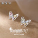 栢啟歆999銀針耳環(huán)女新款閃鉆氣質(zhì)韓國個(gè)性簡(jiǎn)約百搭耳釘網(wǎng)紅潮人耳飾品 鏤空彩蝶耳釘