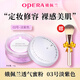 娥佩蘭(OPERA)透氣蜜粉10g散粉定妝粉遮瑕修容控油隱形毛孔修飾膚色 ( 3號 紫色 )