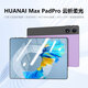 HUANAI PadPro2026新款平板電腦24G+2TB天璣9400十核4K全面屏144Hz全網(wǎng)通5G學(xué)習娛樂(lè )游戲二合一平板 霞光紫 2TB丨強勁十核+雙頻5G全網(wǎng)通 旗艦版+32G運行+大禮包+