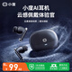 小度【熱銷(xiāo)100萬(wàn)+丨42dB頂級降噪】藍牙耳機主動(dòng)降噪無(wú)線(xiàn)運動(dòng)入耳式2025新款續航適配蘋(píng)果華為國家補貼