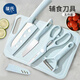 葆氏輔食刀具全套菜板嬰兒童輔食工具輔食剪剪刀水果刀具削皮器5件套