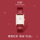 丹尼爾惠靈頓（DanielWellington）DW 摩登紅韻方表騏驥紅石英女士手表時(shí)尚歐美腕表 新年禮物送女友 紅韻方表 32*22mm