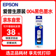 愛(ài)普生（EPSON）004原裝黑色墨水 適用愛(ài)普生L3251/3253/3255/3256/3258/3151/3153/3218/3219/1258/1259打印機墨水