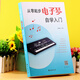從零起步電子琴 學(xué)鋼琴初學(xué)者入門(mén)教材自學(xué)教程簡(jiǎn)易流行歌曲曲譜零基礎教學(xué)樂(lè )譜兒童初學(xué)琴譜簡(jiǎn)譜樂(lè )理彈唱書(shū)籍練習簡(jiǎn)單和弦知識樂(lè )理知識自學(xué)教材 循序漸進(jìn)圖解重點(diǎn)快速入門(mén)附帶教學(xué)視頻更快更好 現貨速發(fā) 從零起步