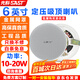 先科（SAST）6英寸定壓吸頂喇叭音響 吊頂天花背景音樂(lè )嵌入式商場(chǎng)店鋪公共廣播音箱TH1-6