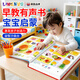 翎喏【百萬(wàn)熱銷(xiāo)】英國早教有聲書(shū)寶寶啟蒙發(fā)聲點(diǎn)讀機0-3歲生日禮物 【0-9歲】聽(tīng)說(shuō)讀唱-6000+早教內容（55頁(yè)） 有聲書(shū)-含數據線(xiàn)