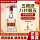 五糧液普五八代52度500ml濃香型白酒宴請節日送禮收藏【正品保證】 52度 500mL 1瓶 【送45度五糧頭曲1瓶】
