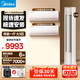 美的（Midea）空調套裝三室一廳一室二室四室新一級能效智行三代自清潔空調套裝酷省電Q掛機智行柜機一套購柜機 【3匹柜機】大二室一廳 1.5掛*2【全一級能效】