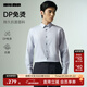利郎【免燙抗菌】長(cháng)袖襯衫男純色商務(wù)DP免燙襯衫2025新款男士抗菌襯衣 冰川藍（G5QZC8132Y） 42