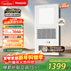 松下（Panasonic）浴霸 智能浴霸風(fēng)暖FV-RB20VL1暖風(fēng)照明排氣一體【國家補貼】