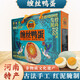 鶴珍河南淇河纏絲鴨蛋咸鴨蛋特產(chǎn)熟即食下酒菜精品禮盒裝伴手禮年貨 纏絲鴨蛋50g*20枚【禮盒裝】