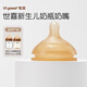 世喜新生兒防脹氣玻璃ppsu奶瓶專(zhuān)用奶嘴6-9月 