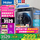 海爾（Haier）直驅變頻10公斤大容量全自動(dòng)滾筒洗衣機除菌除螨智能投放家用超薄直驅洗脫/洗烘一體洗衣機90BD12S 90HBD12S直驅洗烘一體+微蒸空氣洗+沖浪洗