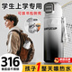 柏邦兒童保溫杯6-12歲初中小學(xué)生上學(xué)專(zhuān)用316食品級水杯男孩水壺耐摔 【2026新款雙飲316】白- 書(shū)包側兜670ml 6-15歲通用【24小時(shí)保溫保冷】杯刷+吸管