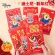 迪士尼（Disney）瘋狂動(dòng)物城周邊 春節紅包加厚利是封可愛(ài)卡通新年通用千元紅包壓歲包 5個(gè)裝A78011