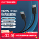 CUKTECH酷態(tài)科Type-C充電線(xiàn)240W大功率6A大電流PD3.1快充數據線(xiàn)適用蘋(píng)果17/16/iPad/筆記本/小米手機1.5m