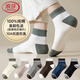 浪莎襪子男秋冬100%純棉男士襪子吸汗透氣抗菌中筒棉襪防臭抗起球男襪 【10A抗菌 禮盒裝】 5雙 均碼