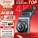360AI行車(chē)記錄儀 G300 4K超高清黑光夜視 超級電容 語(yǔ)音抓拍藍牙連接