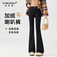 法貝莎品牌黑色加絨喇叭褲女新款冬小個(gè)子高腰顯瘦修身加厚微喇牛仔褲 【加絨新款】黑色長(cháng)褲 27 96-105斤