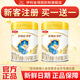 伊利奶粉金領(lǐng)冠珍護1段280克嬰兒配方奶粉一段 1段 280g 1罐 （買(mǎi)一送一共2罐）